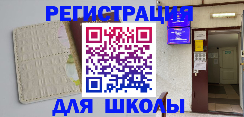 прописка штамп в Раменском